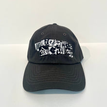 Ai☆Madonna  Embroidery Cap